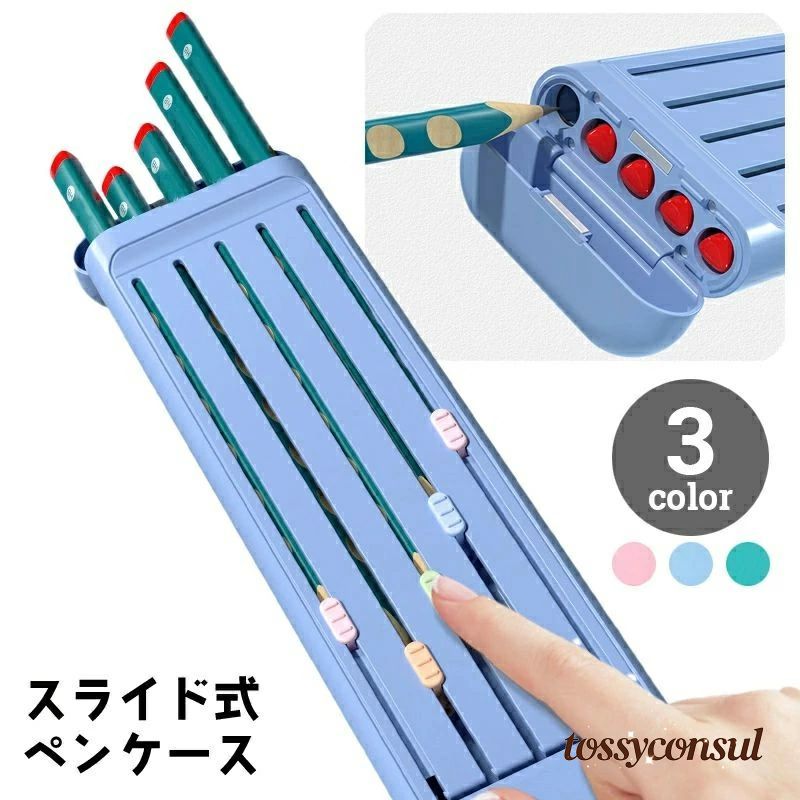 ペンケース 筆箱 スライド式 文房具入れ 文具入れ コンパクト 軽い 取り出しやすい 整理 整頓 芯が折れ..