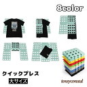 クイックプレス 洋服たたみボード 折りたたみ 折り畳み 時短 一瞬 ス ワイシャツ Tシャツ ズボン 便利 アイデアグッズ 家事サポート