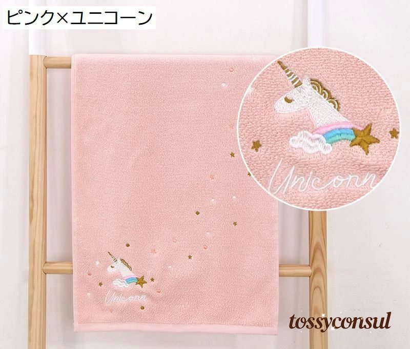 新生活応援 フェイスタオル 単品 洗面 バス用品 長方形 幅34cm 長さ72cm 刺繍 星 月 宇宙 ユニコーン ..