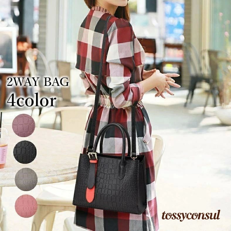 2wayバッグ ショルダーバッグ ハンドバッグ レディース 女性用 かばん カバン PUレザー 型押し 肩掛け 手提げ 斜め掛け シンプル 上品 おしゃれ 可愛い マグネットボタン お出かけ 通勤 鞄