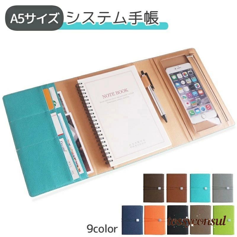 システム手帳 A5 ノート 日記帳 打合せ 会議 メモ帳 多機能 ビジネス手帳 シンプル 単色 無地 大人 高..