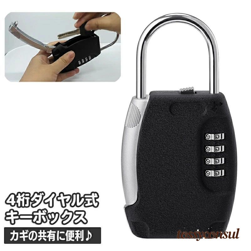 キーボックス ダイヤル式 屋外 暗証番号 4桁 ダイヤル錠 U字ロック 南京錠 玄関 カギ 共用 収納ボックス 保管 壁掛け キーケース 管理 防犯 ロック 倉庫 オフィス 家庭