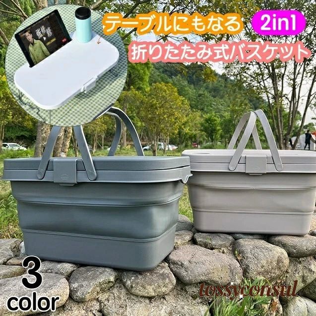 バスケット テーブル 折りたたみ 畳める 収納 ドリンクホルダー スマホホルダー 蓋付き ピクニック キ..
