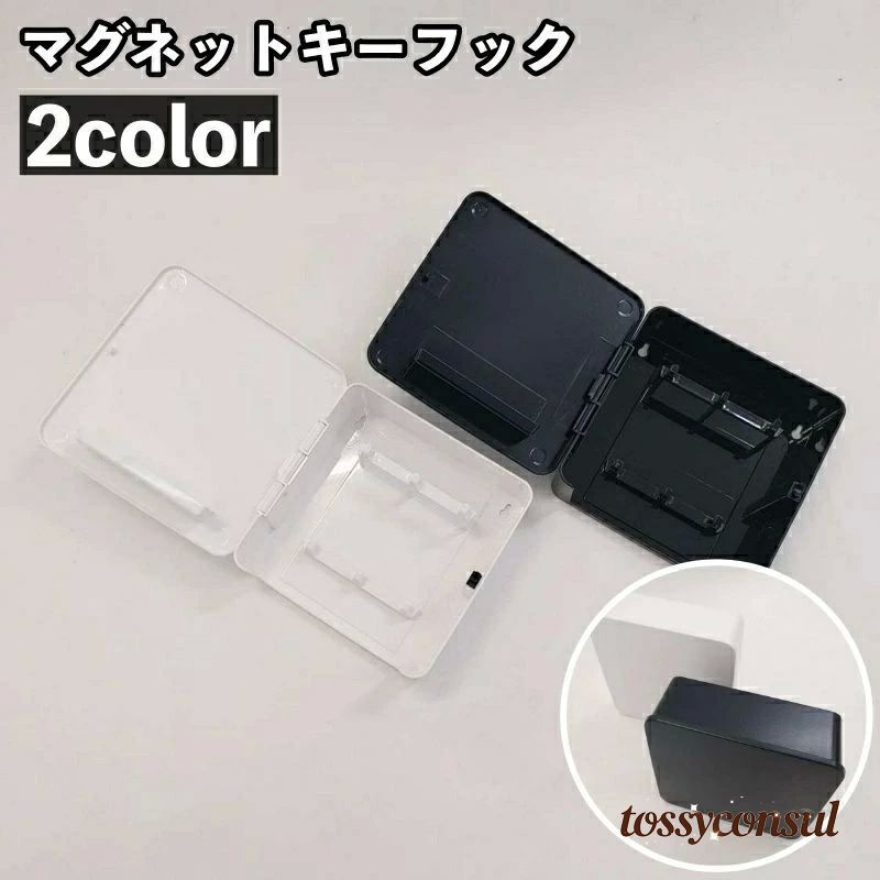 マグネットキーフック 扉付き 2段 印鑑トレー 磁石 磁気 収納 壁掛け ウォールフック キーケース 鍵 印..