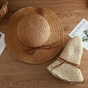 新生活応援 麦わら帽子 ストローハット レディース 女性用 つば広 ぼうし UV対策 紫外線対策 日除け ペーパーハット おしゃれ かわいい シンプル カジュアル デイリー 婦人用