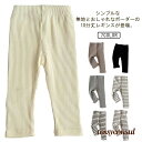 10分丈 通学 子供 レギンスパッツ ボーダー レギンス 男の子 コットン キッズ ベビー スパッツ 90 女の子 通園 レギパン 無地 伸びる 長ズボン 部屋着 春 秋 冬 66 73 80 レギンス 100cm