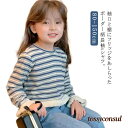 通学 Tシャツ 女の子 カットソー 小学生 トップス 子ども服 子供 こども服 ボーダー ジュニア 120 ボーダー柄 長袖Tシャツ 夏 秋 子供服 ボーダー 中学生 春 普段着 80 90 100 110 キッズ 130 140 150
