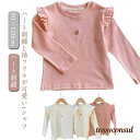 秋 コットン キッズ 女の子 袖フリル 長袖Tシャツ ロンT ハート刺繍 tシャツ 春 冬 トップス 綿 長袖Tシャツ おしゃれ かわいい 80 90 100 110 120cm