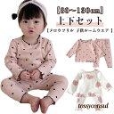 キッズ おしゃれ 子供 女の子 ベビー ロングパンツ パジャマ ルームウェア 長袖 カットソー Tシャツ メロウフリル ドット柄 水玉模様 ハート柄 かわいい 部屋着 寝巻き 寝間着ナイトウェア リラックスウェア