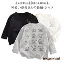 丸首 110 100 ロンt 子供服 男の子 90 長袖Tシャツ 120 Tシャツ 130 140 150 2枚セット キッズ ジュニア 綿 トップス 女の子 コットン 2枚セット カットソー 子ども服 こども服 秋冬