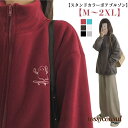 レディース ボア 秋冬 アウター ジャンバー ボアブルゾン 長袖 シンプル スタンドカラー パーカー ゆったり あったか ふわふわ もこもこ ハイネック 無地 ジップアップ 秋
