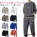 メンズ 春秋 ワッフル ジョガーパンツ 部屋着 上下セット tシャツ 長袖 トレーナー セットアップ セットアップ 2点セット 重ね着風 ジャージ ゆったり スポーツウエア 春服 秋服 春 秋 カジュアル 大きいサイズ