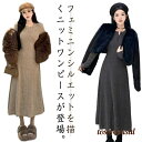 ニットワンピース ストレッチ レディース フィット ロングワンピース 長袖 きれいめ 前開きボタン ロング丈 フレア クルーネック 大人 タイトワンピース 体型...