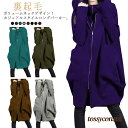 トップス ビックシルエットパーカー メンズ ジップアップパーカー ロングパーカー フード付き レディース ボリュームネック 長袖 ハイネック スウェットパーカー スウェット パーカー アウター 羽織り 大きめ フーディー トレーナー パーカー