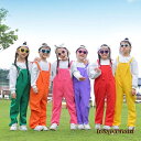 新生活応援 女の子 サロペットパンツ キッズ 文化祭 ベビー 男の子 卒園式 学園祭 ダンス衣装 サロペット オーバーオール 幼稚園 保育園 発表会 カラフル 演出服 子供 キッズ 学校活動 応援団 ダンスウエア 卒業式 写真撮影 記念写真