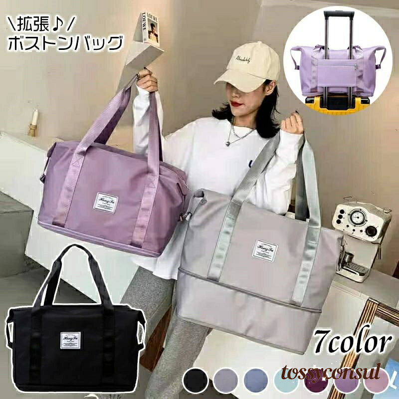 「スーパーSALE半額」 ボストンバッグ 拡張 キャリーオンバッグ レディース おしゃれ かわいい 旅行 修..
