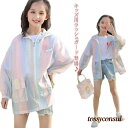 UVカット パーカー キッズ 夏 子供服 女の子 長袖 フード付き ジャンパー ロング丈 アウター トップス 紫外線対策 日焼け防止 薄手 接触冷感 ジップアップ ラッシュガード 羽織り 虫よけ 冷房対策 吸汗速乾 通気性 お出かけ 通学 可愛い ジュニア服 120-170cm