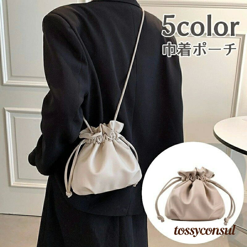 巾着ポーチ 巾着バッグ ショルダーバッグ 斜め掛けバッグ 肩掛けバッグ ポシェット 小さめ コンパクト ..