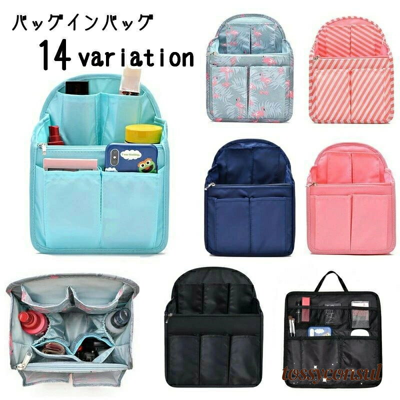 バッグインバッグ リュックインバッグ インナーバッグ コスメポーチ 化粧ポーチ 整理整頓 収納 ファスナー ポケット 通学 通勤 学校 旅行 出張 トラベルポーチ レディース メンズ 学生 子供 キッズ 男の子 女の子 男女兼用 ユニセックス