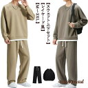 ジャージ メンズ ルームウェア セットアップ 長袖 上下セット レイヤード風 スウェット ワイドパンツ 男性 トレーナー スウェット スエット 部屋着 スポーツウェア ゆったり フェイクレイヤード 無地 おしゃれ 春 秋