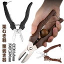 「スーパーSALE半額」 栗皮剥器 栗 栗剥き器 十字切り 栗むきハサミ 鬼皮むき 栗皮むき器 栗むき器 栗むき器 渋皮むき 栗の皮むき 栗カッター くりむき器 軽量 ステンレス鋼 栗の皮をむく 道具 栗むきピーラー くりむき 皮むき鋏