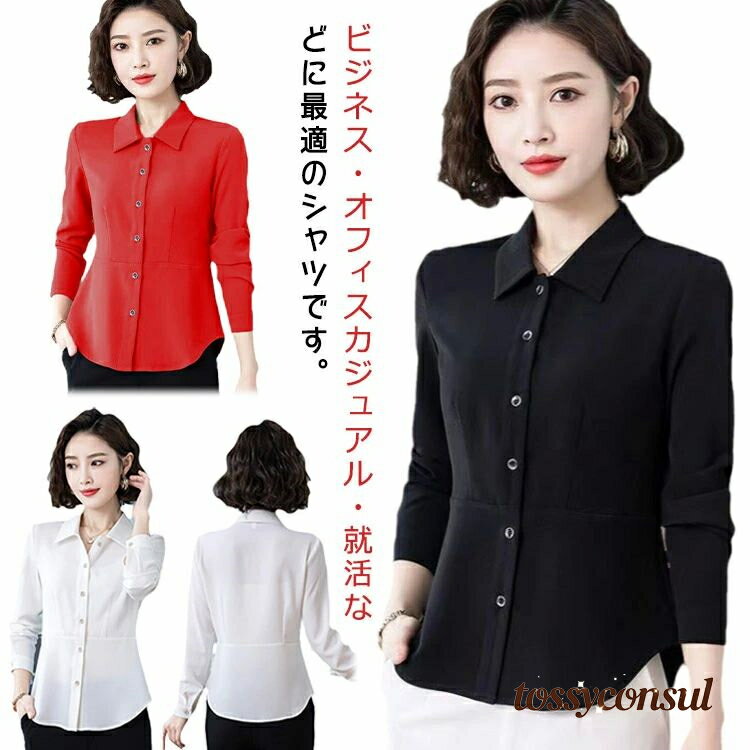ブラウス ビジネス ワイシャツ おしゃれ シャツ 2XL ママ カジュアル スリム オフィス 大きいサイズ レディース 事務服 長袖