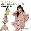 可愛い 上下セット 長袖パジャマ レディース パジャマ 全14タイプ アニマル柄 かわいい ドット柄 おしゃれ ゆったり Vネック 部屋着 ルームウェア パジャマ ポケット付き ウエストゴム 秋 冬 春 夏
