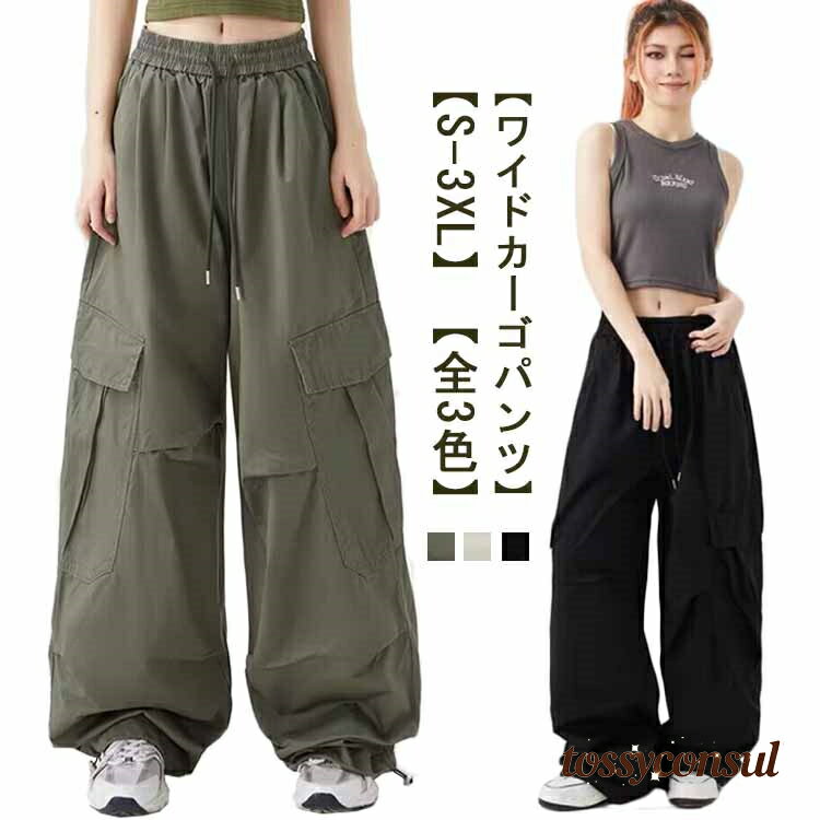 「スーパーSALE半額」 ルーズ ゆったり カーゴポケット 韓国 カーゴパンツ ウエストゴム ワイドパンツ ..