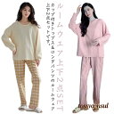 ルームウエア レディース トップス カップ付き 部屋着 おしゃれ ロングパンツ ルームウエア ゆったり 春秋冬 上下セット 柔らかい 長袖 パジャマ 可愛い 寝間着 寝巻き ナイトウェア チェック ストライプ 無地