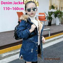 デニムジャケット ボアジャケット ショートコート デニム ダメージ加工 フード付き 裏起毛 子供用 キッズ アウター 上着 冬 フェイクファー 防寒 寒さ対策 暖かい あったかい モコモコ おしゃれ 可愛い かわいい 女の子 女児 子供服