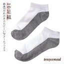 ソックス 行事用 汚れが目立ちにくい 快適スクール ジュニア 足底切り替え キッズ ジュニア 白 靴下 春夏用 子供 女の子 男の子 子供 靴下 学校 靴下 メッシュ 無地 ホワイト 小学生 子供用 入学式 卒業式 通学 スポーツ 部活