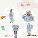 「50%OFFクーポン」新生活応援 女の子 男の子 子ども こども 透明窓 入園入学 雪対策 梅雨 台風 入園入学 通園通学 雨具 子供 ジッパー ナー