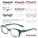 「スーパーSALE半額」 UVカット 対策 メンズ 紫外線 通学 通勤 レディース 花粉メガネ 粉塵 花粉対策 ゴーグル 男女兼用 保護メガネ めがね 花粉症