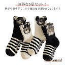 「スーパーSALE半額」 犬 幼稚園 靴下 男の子 4足組 キッズ 可愛い 男の子 ソックス ボーダー 子供 子ども こども 秋 黒 立体デザイン 冬 春 コア...