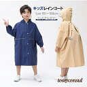 雨具 ベビースーツ レインウェア レインコート ロング丈 リュック 通学 自転車 子供 レインコート ランドセル対応 キッズ