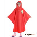 「50%OFFクーポン」新生活応援 コンパクト 雨具 自転車 合羽 通学 キッズ 男女兼用 子供 カッパ 完全防水 レインウェア 雨具 レインポンチョ レインコート
