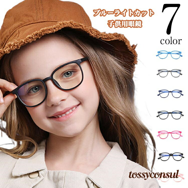「スーパーSALE半額」 ブルーライトカット 男の子 子ども用 パソコン PCメガネ スマホ キッズ用 おしゃ..