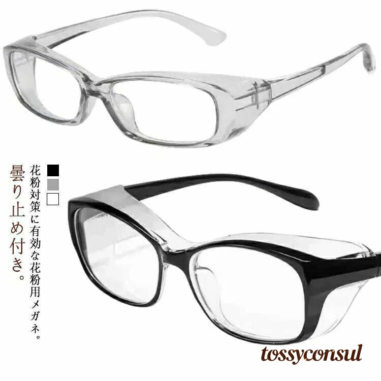 「スーパーSALE半額」 UVカット 紫外線カット ブルーライト防止 花粉ゴーグル 保護メガネ クリア 花粉 ..