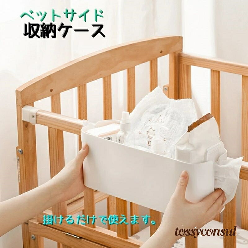 眼鏡 リモコン 寝室 収納ポケット 小物収納 吊り下げ収納 ベビーベッド 収納ボックス ベットサイドポケット 収納袋 収納ケース