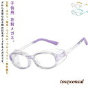 ブルーライトカット 曇り止めレンズ 花粉防止メガネ めがね 曇らない 花粉対策 小学生 子供 おしゃれ 子供用 メガネ 花粉症