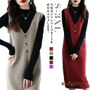 ニット Vネック レディース ノースリーブ 膝丈 サロペット ワンピース ニットワンピース ジャンパースカート ロングベスト ニットベスト ロングワンピ カジュ...