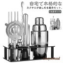 カクテルシェーカー 550ml 350ml 14点セット 初心者 カクテル シェイカー カクテルセット バーテンダー セット ステンレス鋼 お酒 業務用 家庭用...