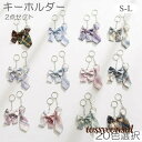 「50%OFFクーポン」新生活応援 バッグチ キーリング かわいい 原宿系 ガーリー 女子高生 DK JC JK 可愛い ペアキーホルダー 2点入り チャーム リボン ネクタイ