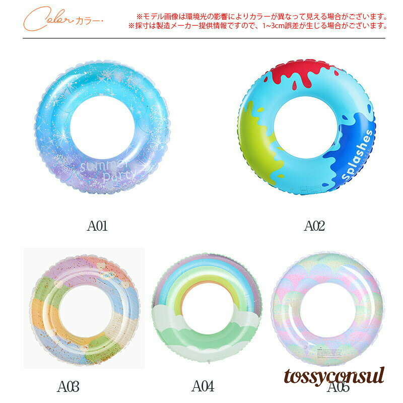 新生活応援 浮き輪 子供 大人用 70cm 80cm 90cm 100cm ベビー キッズ 海水浴 水遊び プール ビーチ おしゃれ 人気 カワイイ 浮き具 海