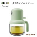 便利なオイルスプレー 180ml オイルスプレー オイルボトル 料理用 オイルミスト 霧吹き 目盛り付き油/醤油/酢適用 調味料ボトル ガラス製 目盛り付き サラダオイル オリーブオイル 醤油 酢適用 家庭用 調味料や調理用のキッチンツール