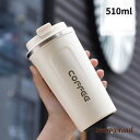 新生活応援 男性 大人 おしゃれ シンプル 事務所 会社 直飲み タンブラー ステンレス 510ml 380ml マグコップ コーヒーカップ 保冷保温