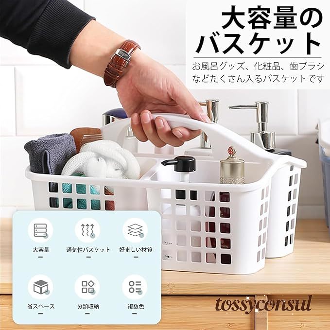 新生活応援 バスバスケット 浴室用 収納バスケット 温泉バッグ収納 収納かご バスルーム ハンドル付き ..