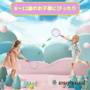 新生活応援 バドミントン ラケット 子供 バドミントン セット 軽量 子供用 バトミントン セット こども テニス バドミントン ラケット こども用 ばとみんと...