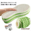 洗える インソール 中敷き 対策 ムートン もこもこ ウールインソール 保温性 冬 送料無料 防寒 保温 3足組 スニーカー 蒸れない 消臭 ぽかぽか ふわふわ...
