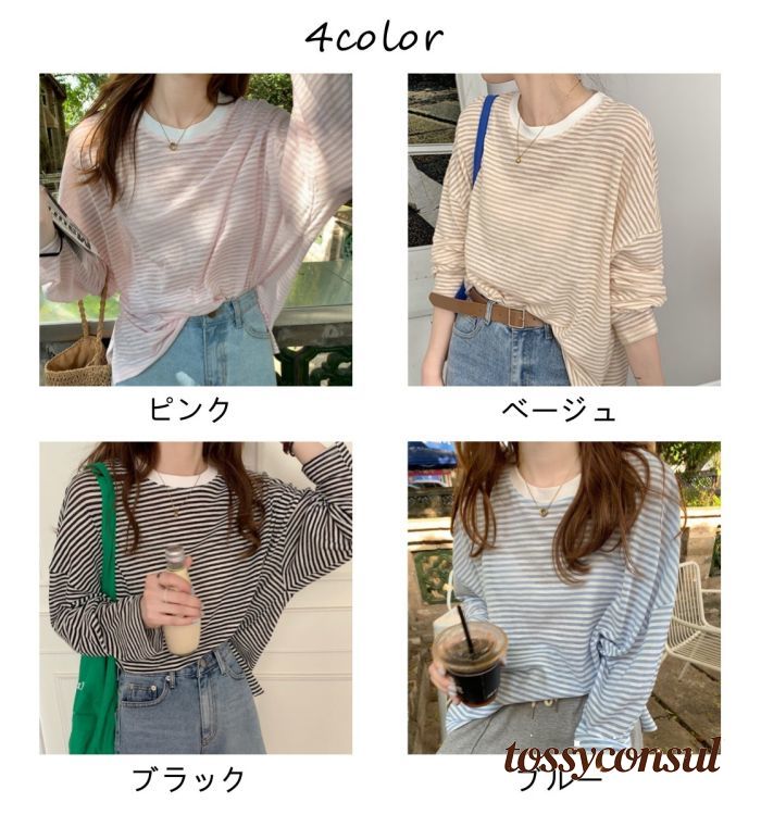 新生活応援 Tシャツ 長袖 夏 UVカット レディース シアー ボーダー カットソー ロンT ストライプ柄 夏 ゆったり 大きいサイズ オーバーサイズ 日焼け止め トップス 薄手 プルオーバー